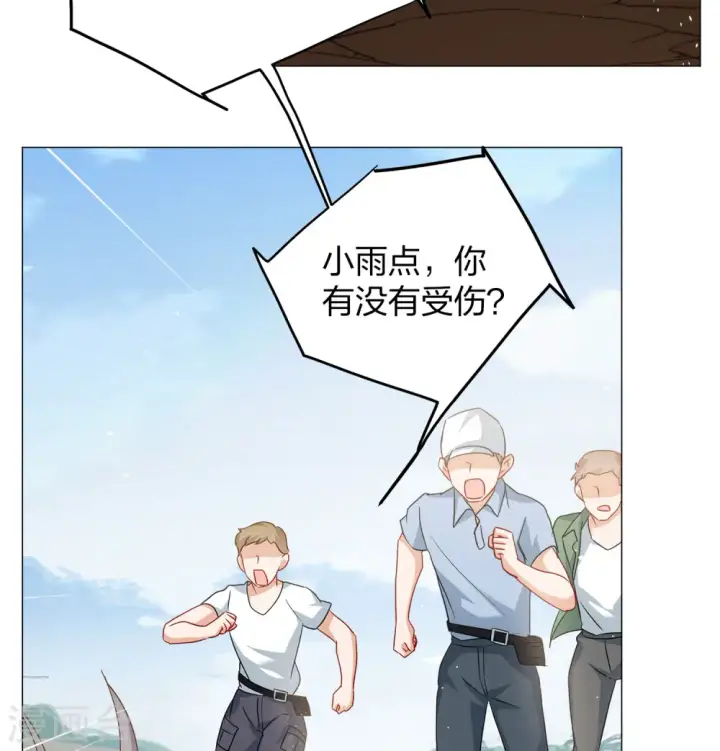 漫画《她来了，请趴下》第235话 小雨点的转变1第5张图