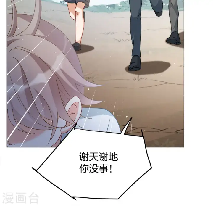 漫画《她来了，请趴下》第235话 小雨点的转变1第6张图