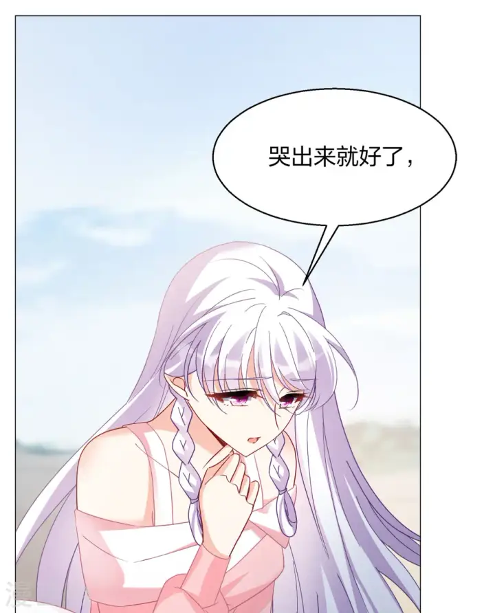 漫画《她来了，请趴下》第235话 小雨点的转变1第9张图