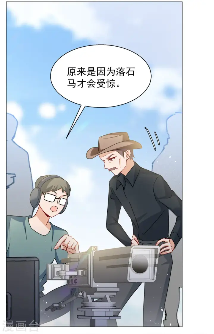 漫画《她来了，请趴下》第236话 小雨点的转变2第15张图