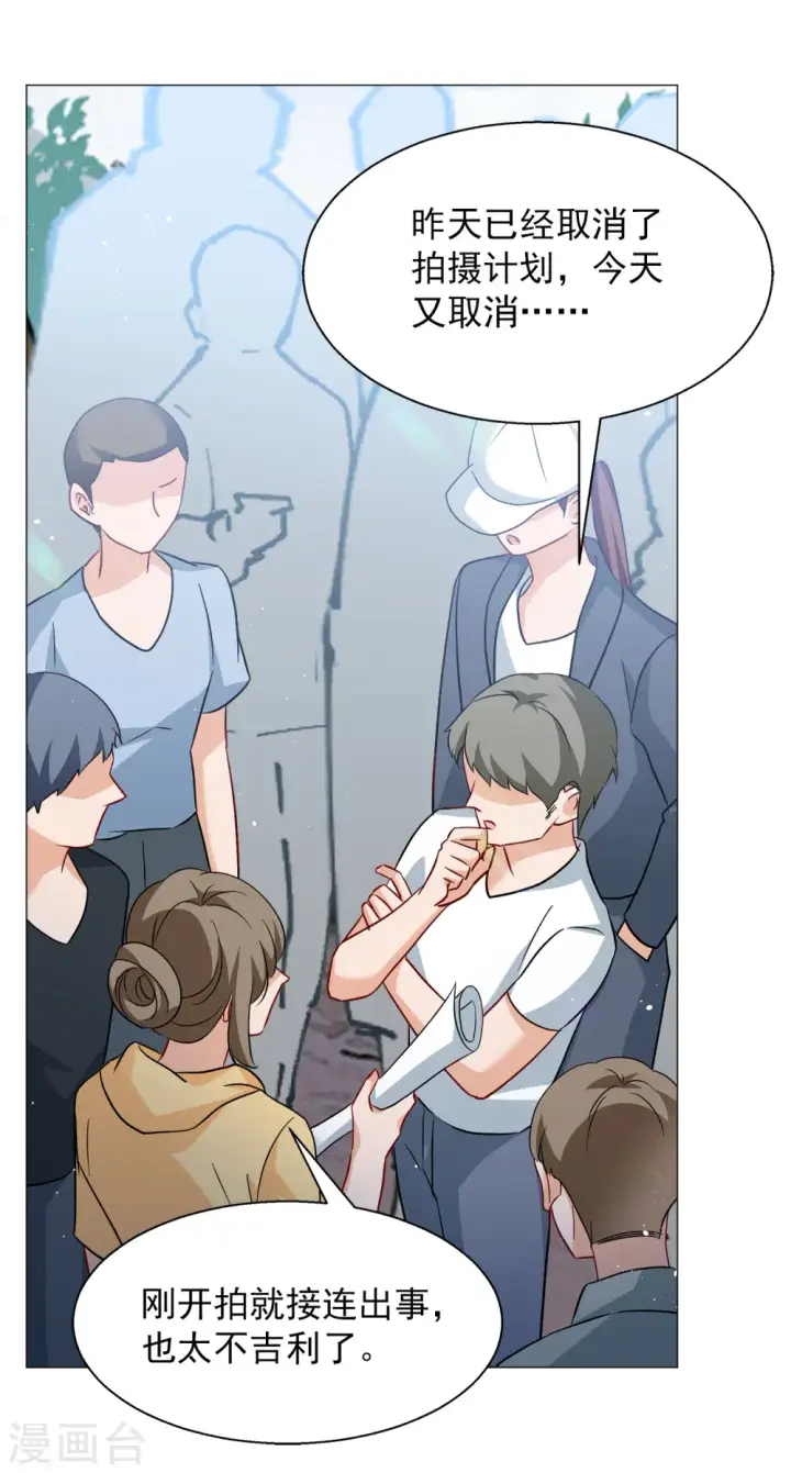 漫画《她来了，请趴下》第236话 小雨点的转变2第21张图
