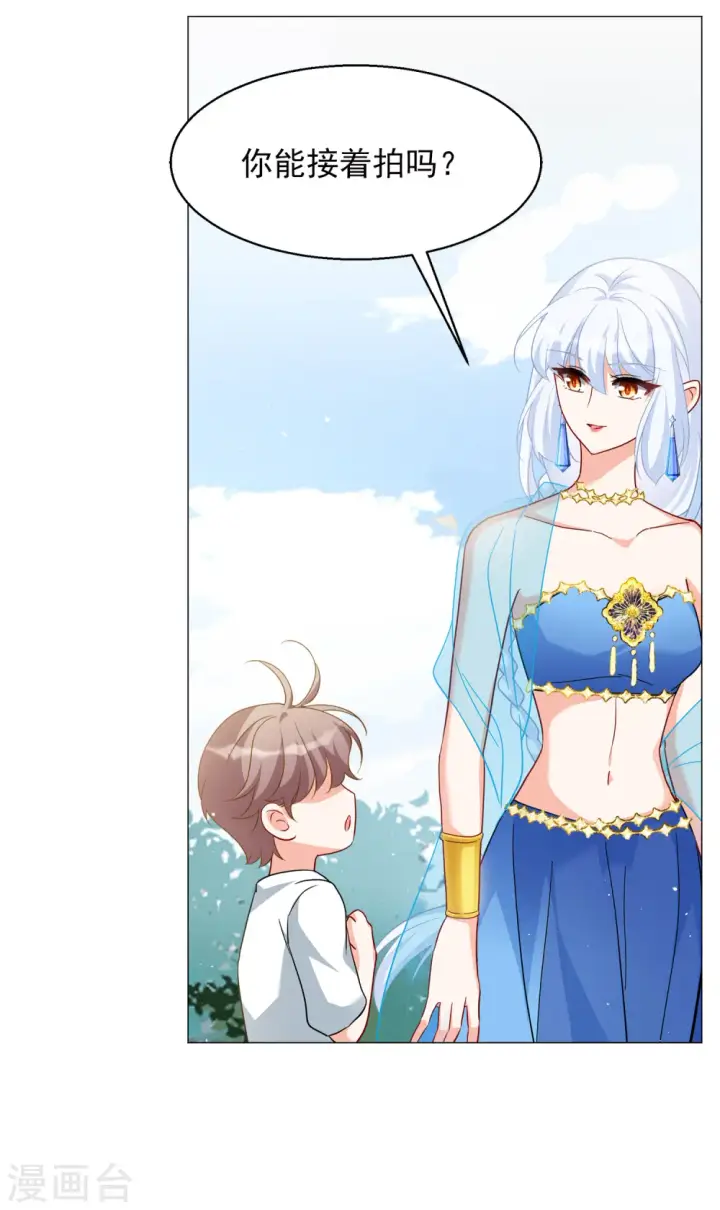 漫画《她来了，请趴下》第236话 小雨点的转变2第22张图