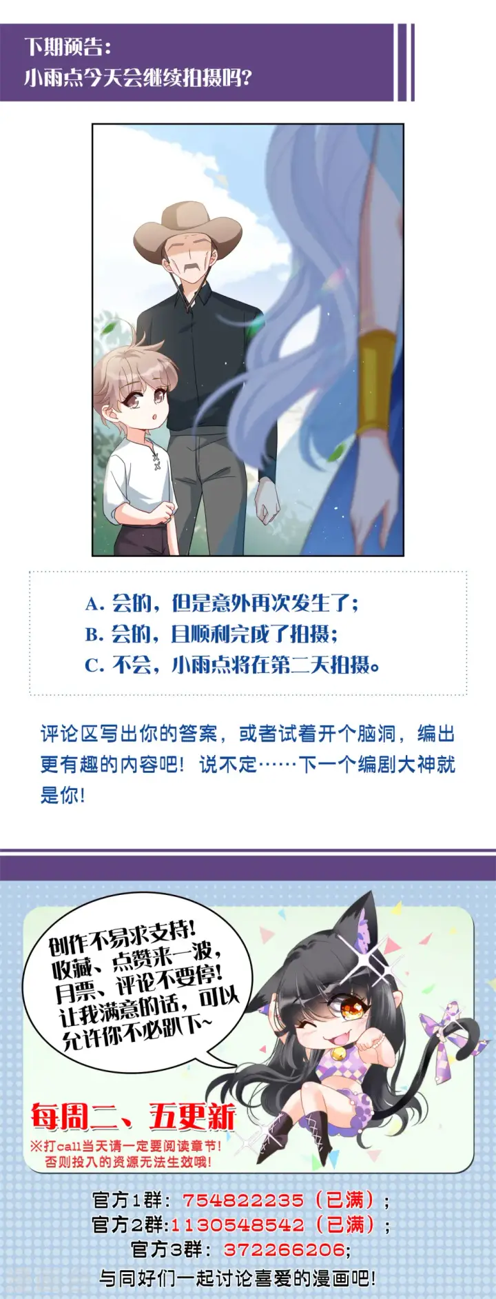 漫画《她来了，请趴下》第236话 小雨点的转变2第23张图