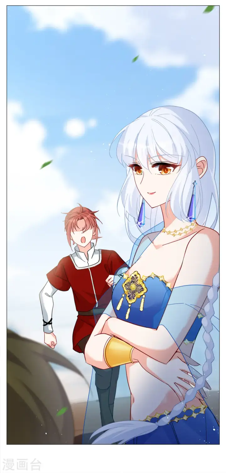 漫画《她来了，请趴下》第236话 小雨点的转变2第3张图