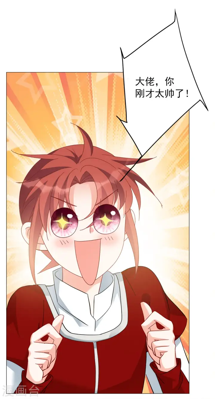 漫画《她来了，请趴下》第236话 小雨点的转变2第4张图