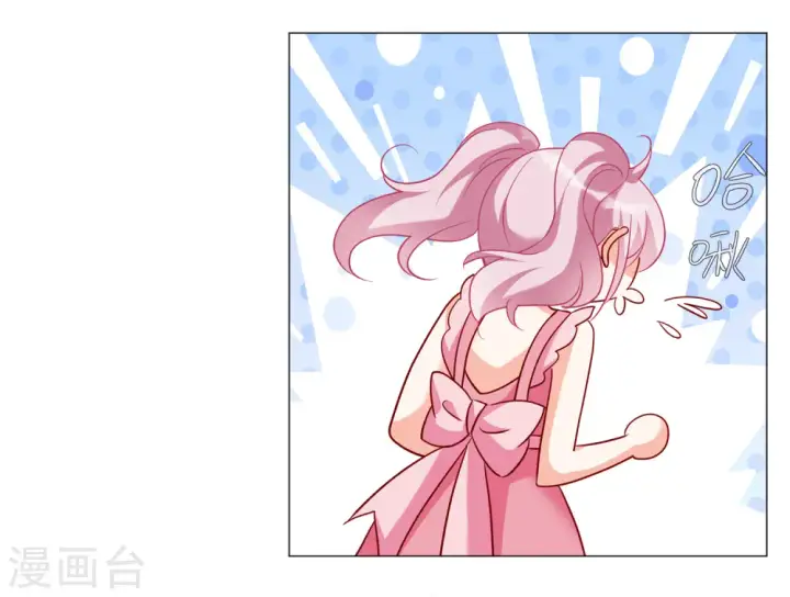 漫画《她来了，请趴下》第236话 小雨点的转变2第9张图