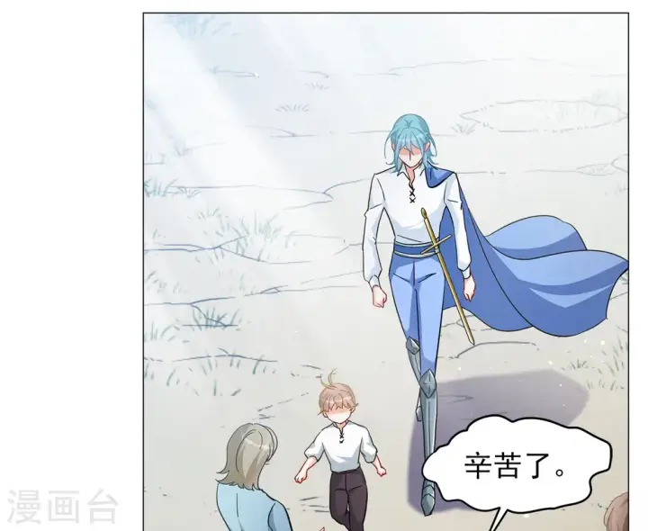 漫画《她来了，请趴下》第237话 小雨点的转变3第19张图