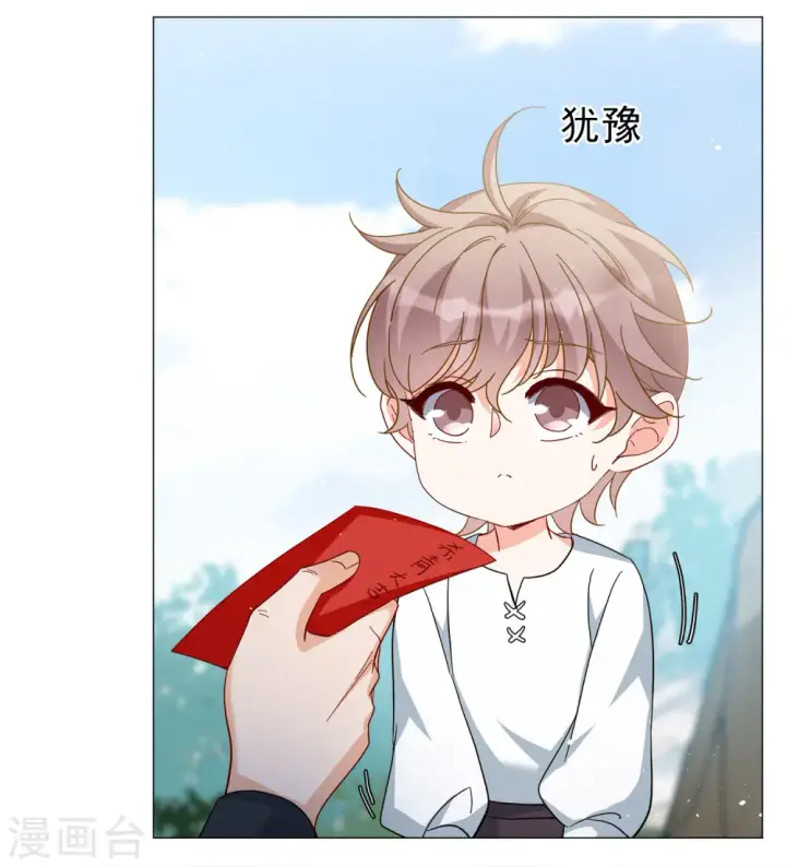 漫画《她来了，请趴下》第237话 小雨点的转变3第22张图