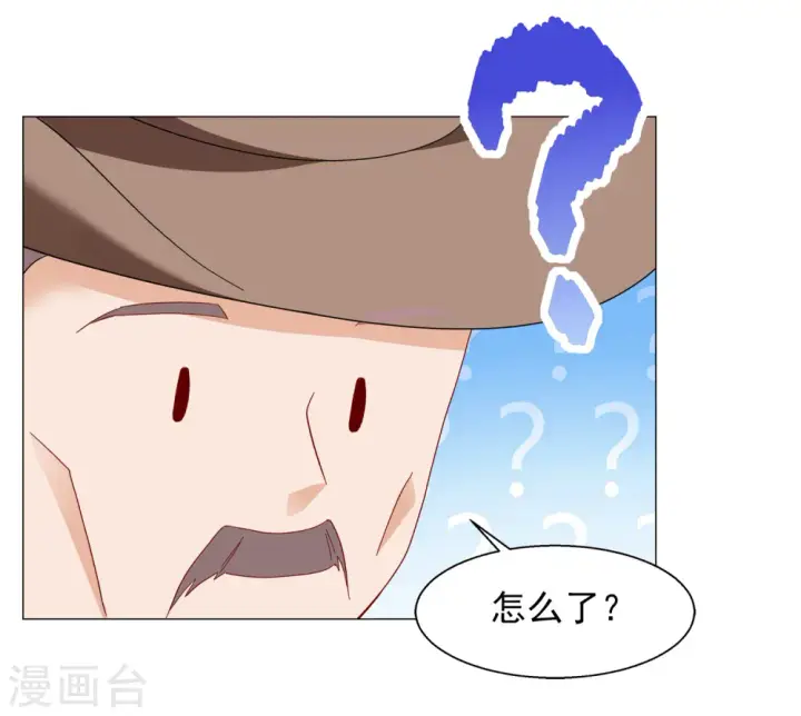 漫画《她来了，请趴下》第237话 小雨点的转变3第23张图