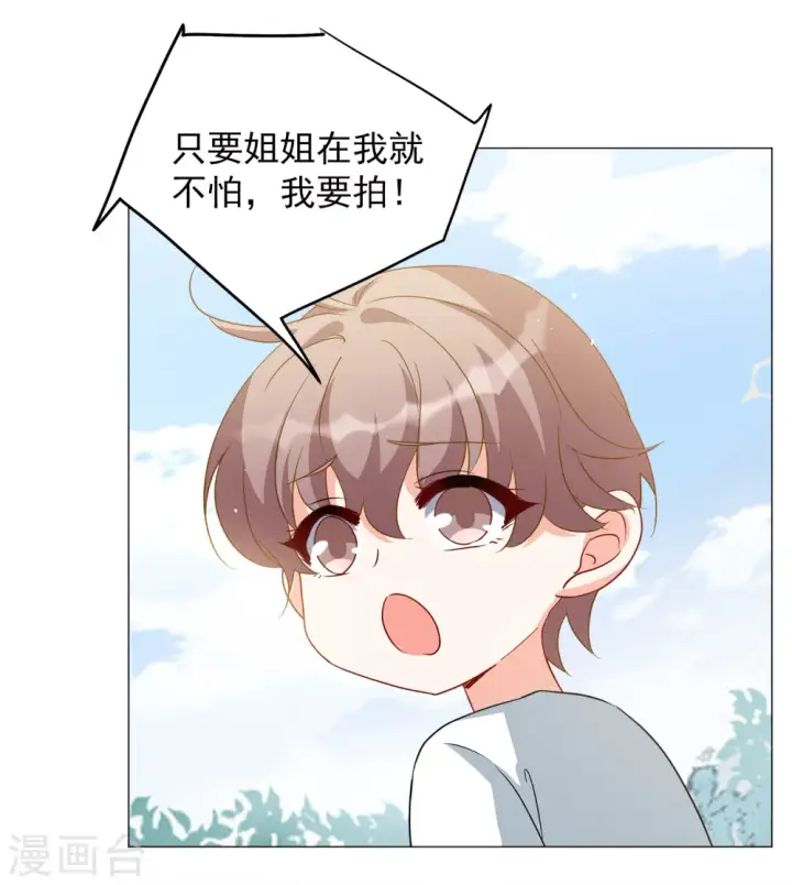 漫画《她来了，请趴下》第237话 小雨点的转变3第6张图