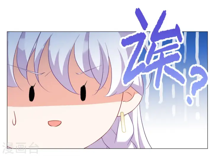 漫画《她来了，请趴下》第237话 小雨点的转变3第7张图