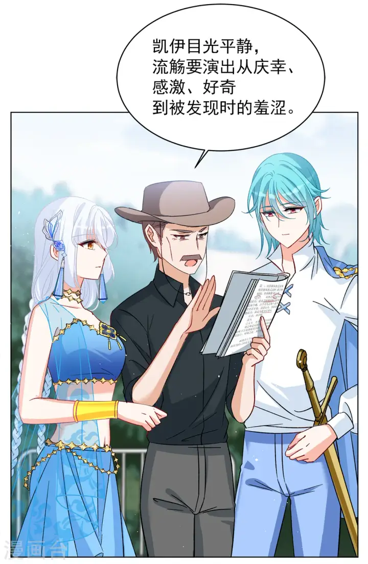 漫画《她来了，请趴下》第238话 初遇1第11张图