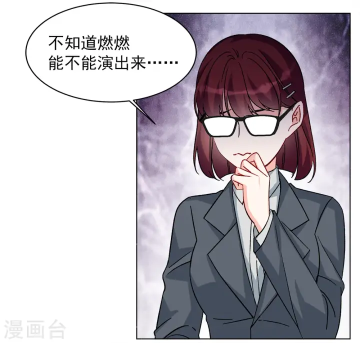 漫画《她来了，请趴下》第238话 初遇1第13张图