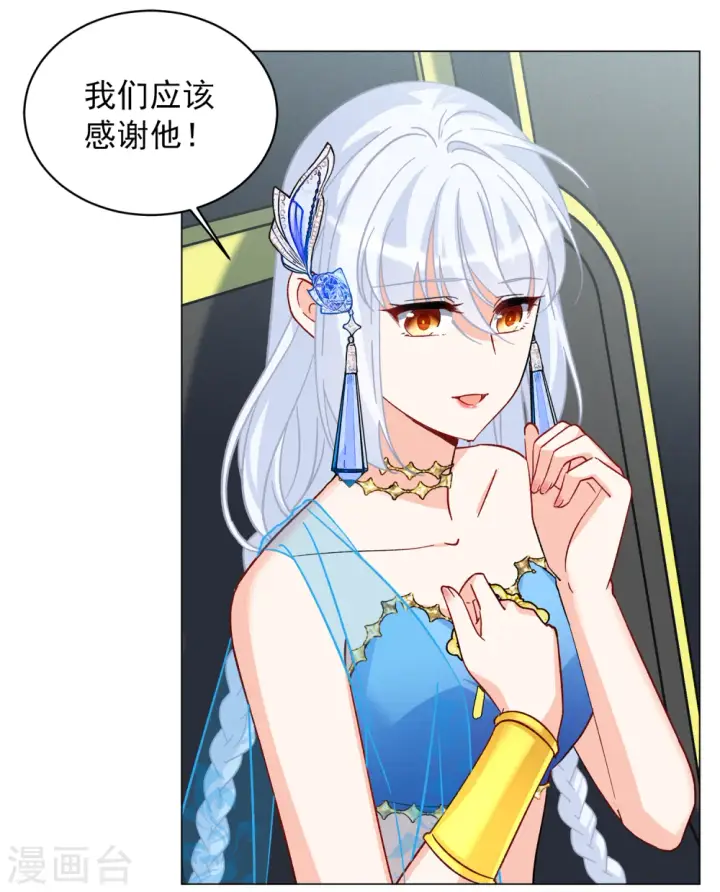 漫画《她来了，请趴下》第238话 初遇1第19张图