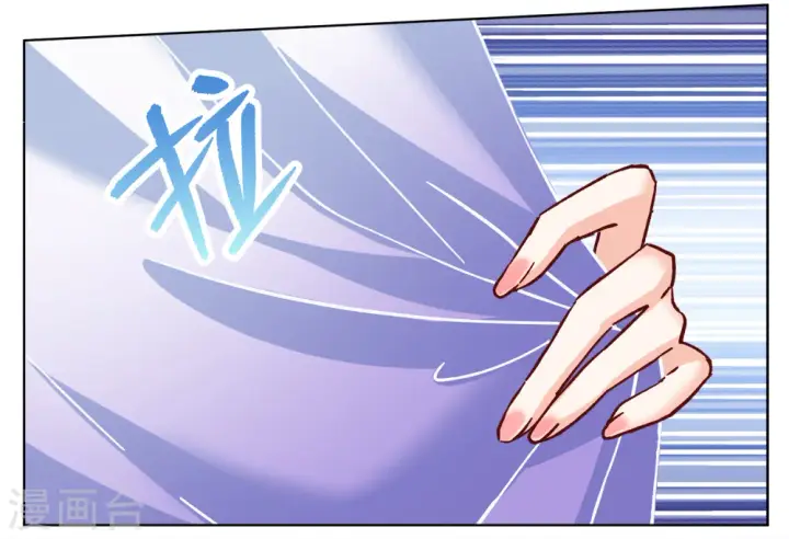漫画《她来了，请趴下》第238话 初遇1第33张图