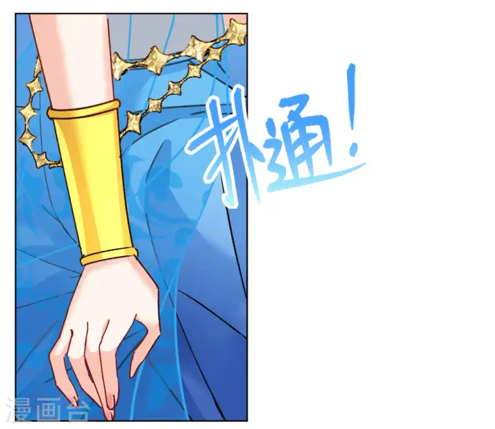 漫画《她来了，请趴下》第238话 初遇1第34张图