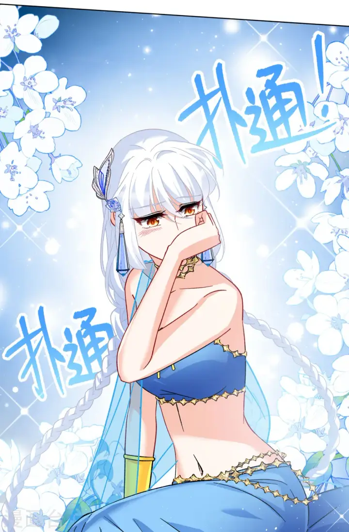 漫画《她来了，请趴下》第238话 初遇1第35张图