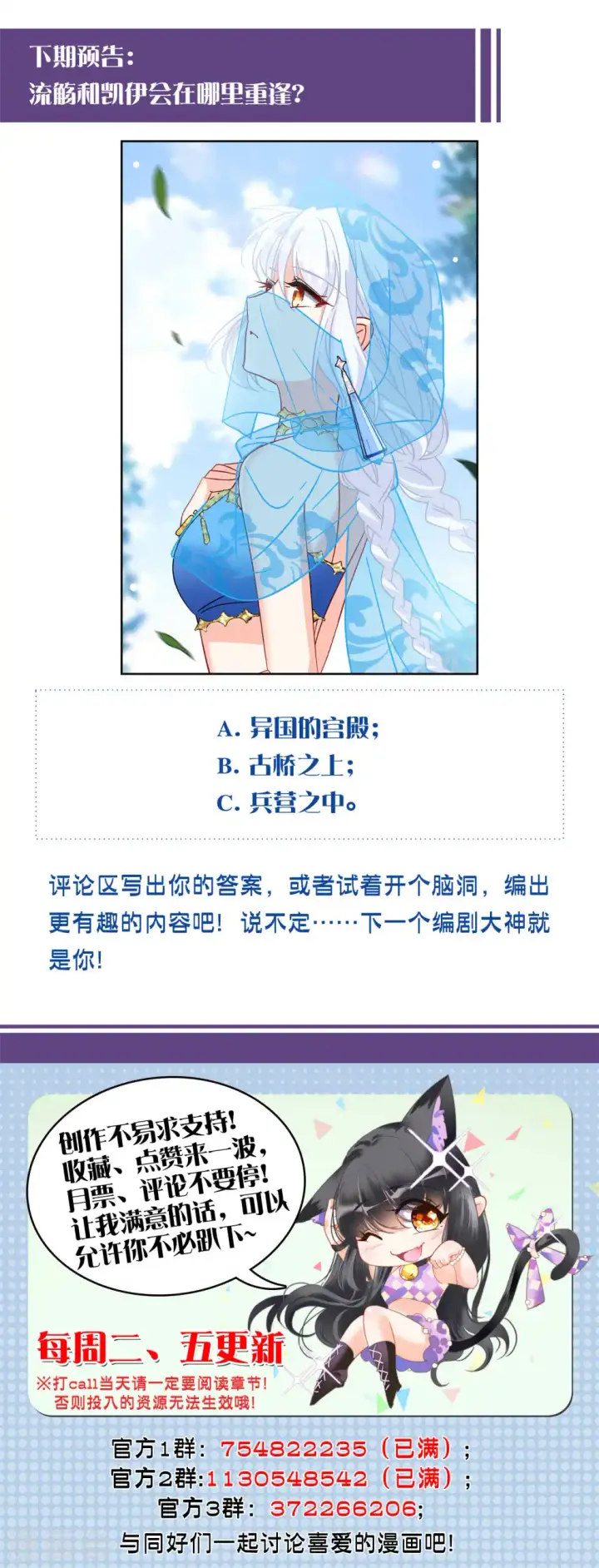 漫画《她来了，请趴下》第238话 初遇1第38张图