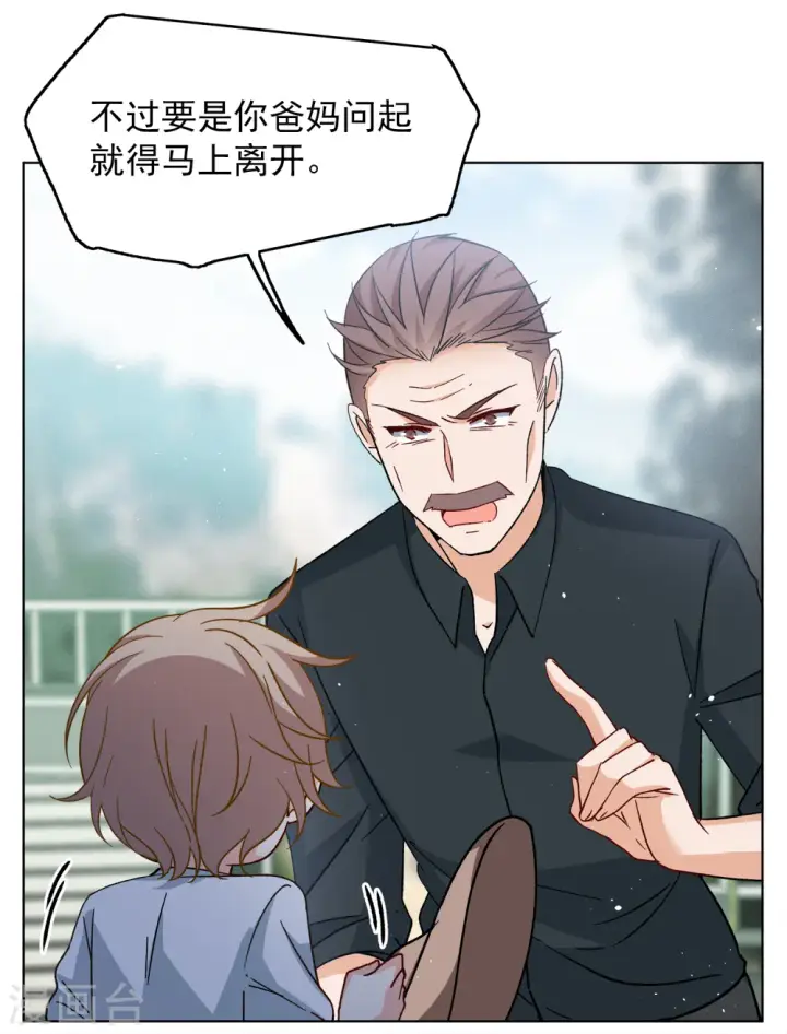 漫画《她来了，请趴下》第238话 初遇1第4张图