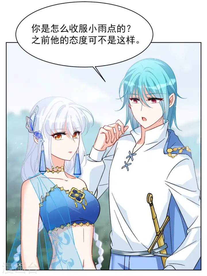 漫画《她来了，请趴下》第238话 初遇1第6张图