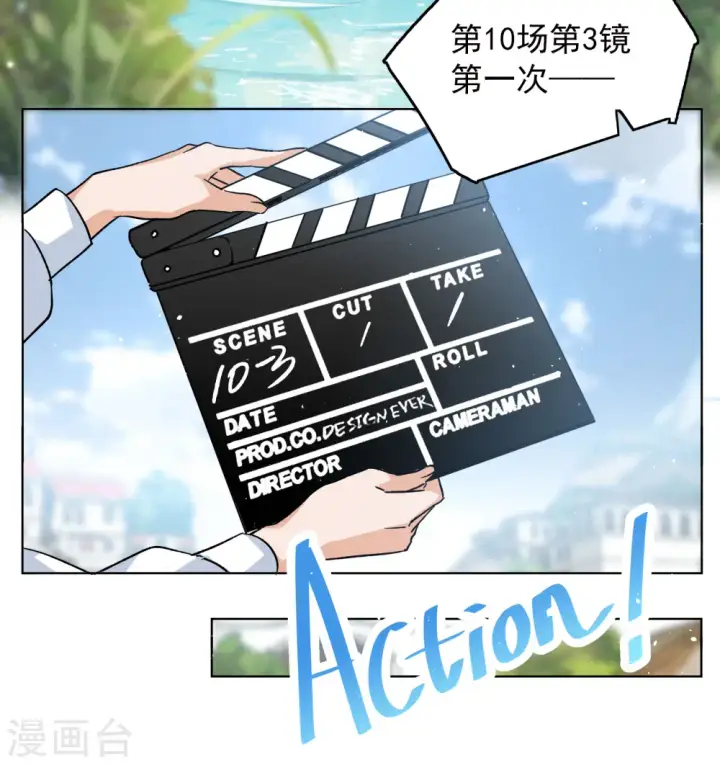 漫画《她来了，请趴下》第239话 初遇2第10张图