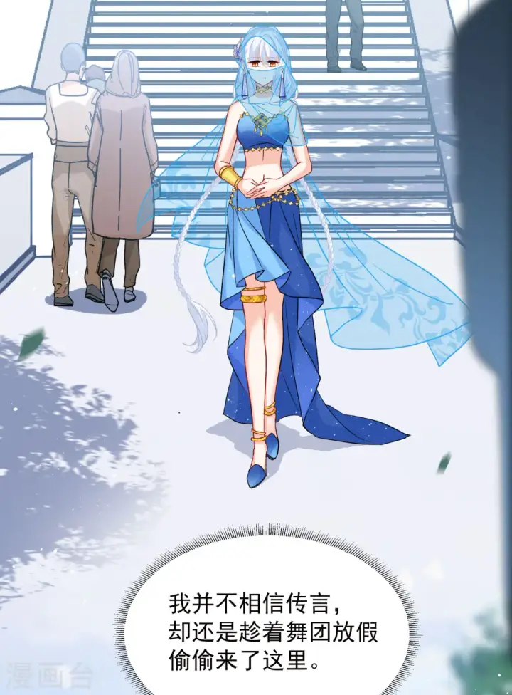 漫画《她来了，请趴下》第239话 初遇2第13张图