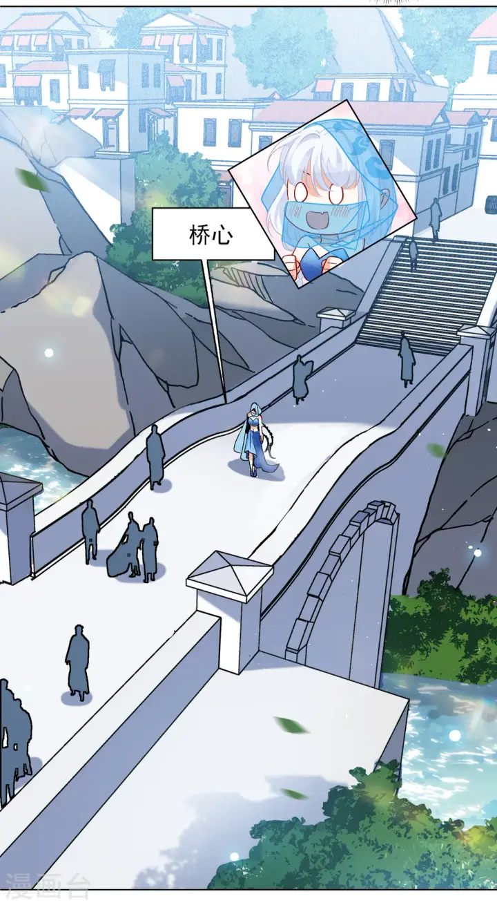 漫画《她来了，请趴下》第239话 初遇2第16张图