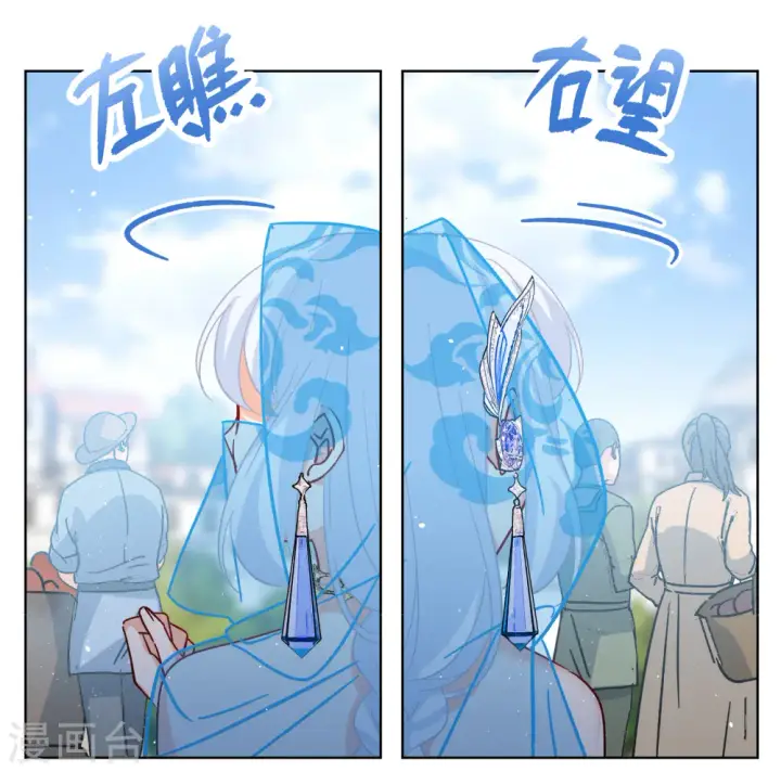 漫画《她来了，请趴下》第239话 初遇2第17张图