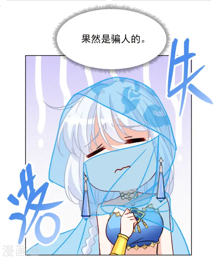 漫画《她来了，请趴下》第239话 初遇2第18张图