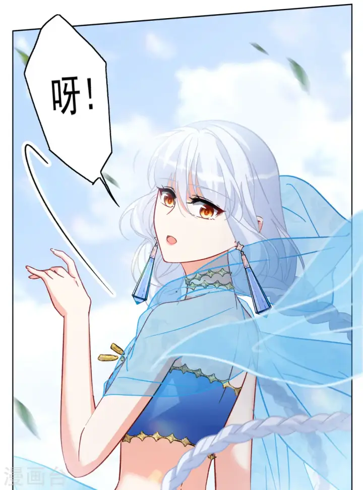 漫画《她来了，请趴下》第239话 初遇2第22张图