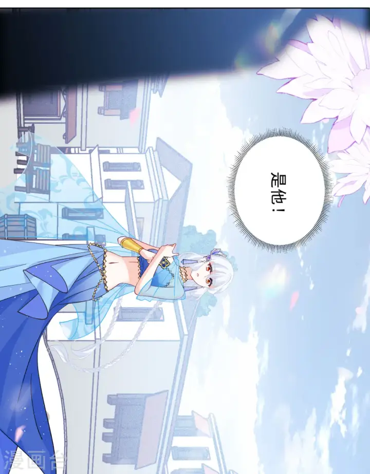漫画《她来了，请趴下》第239话 初遇2第27张图
