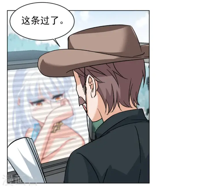 漫画《她来了，请趴下》第239话 初遇2第3张图