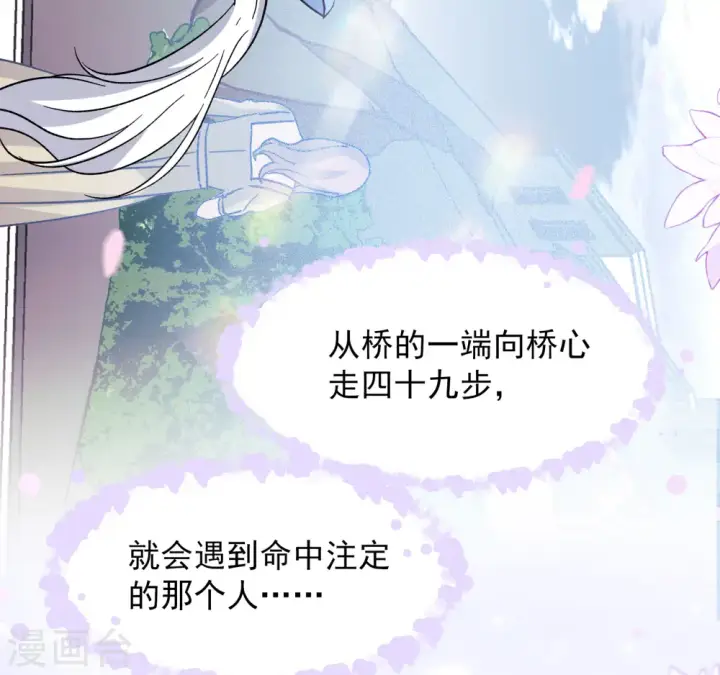 漫画《她来了，请趴下》第239话 初遇2第30张图