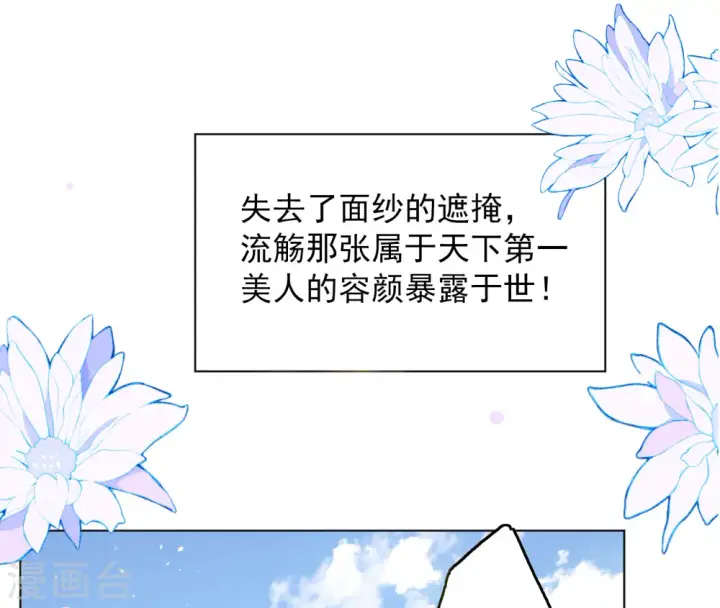 漫画《她来了，请趴下》第239话 初遇2第32张图