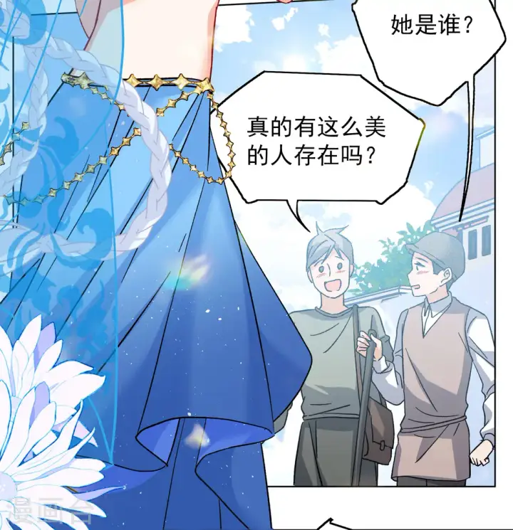 漫画《她来了，请趴下》第239话 初遇2第34张图