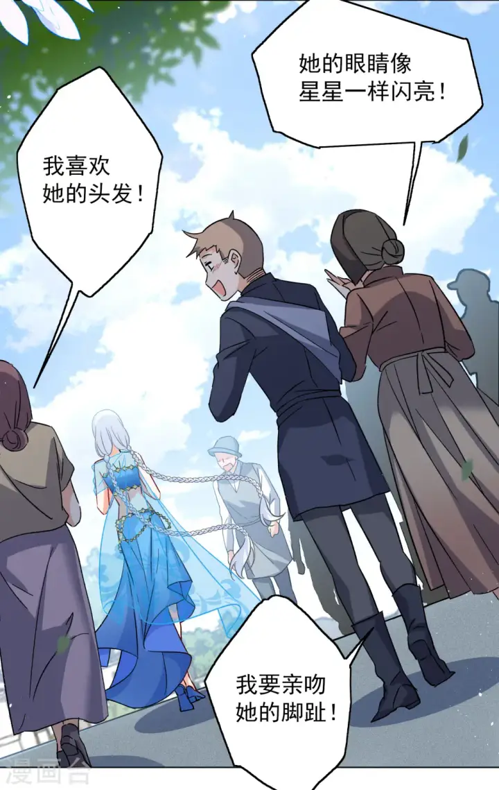 漫画《她来了，请趴下》第239话 初遇2第35张图