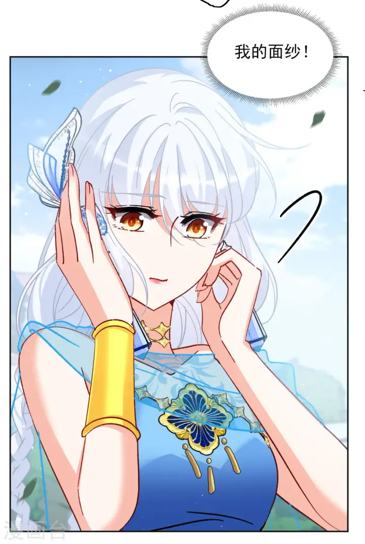 漫画《她来了，请趴下》第239话 初遇2第36张图