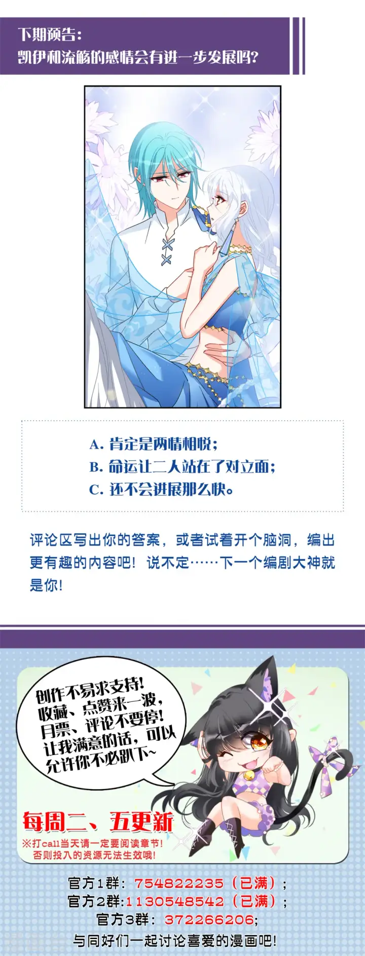 漫画《她来了，请趴下》第239话 初遇2第39张图