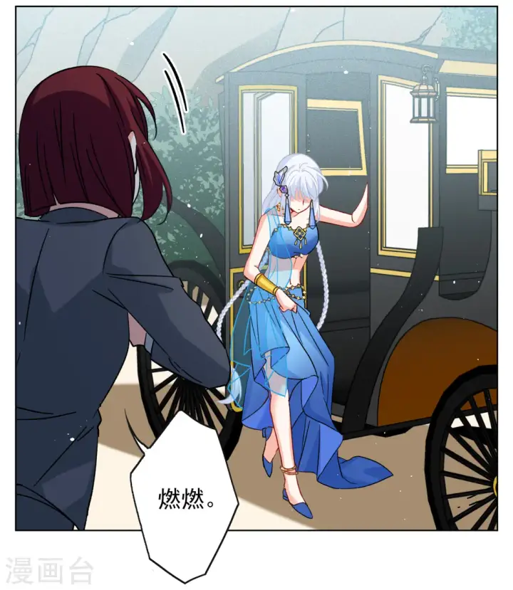 漫画《她来了，请趴下》第239话 初遇2第4张图