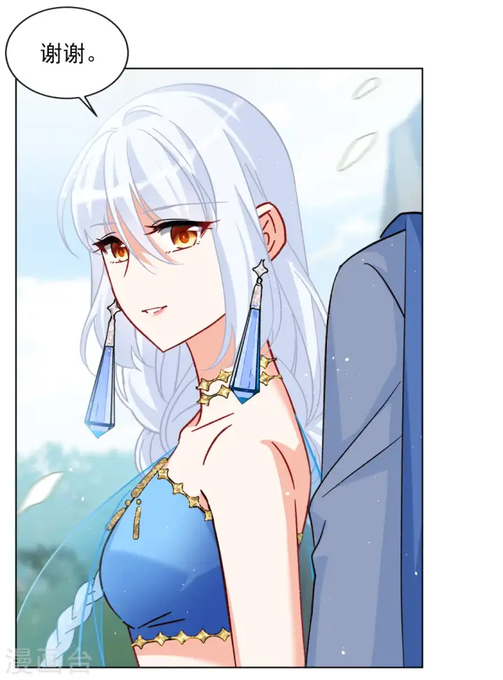 漫画《她来了，请趴下》第239话 初遇2第7张图