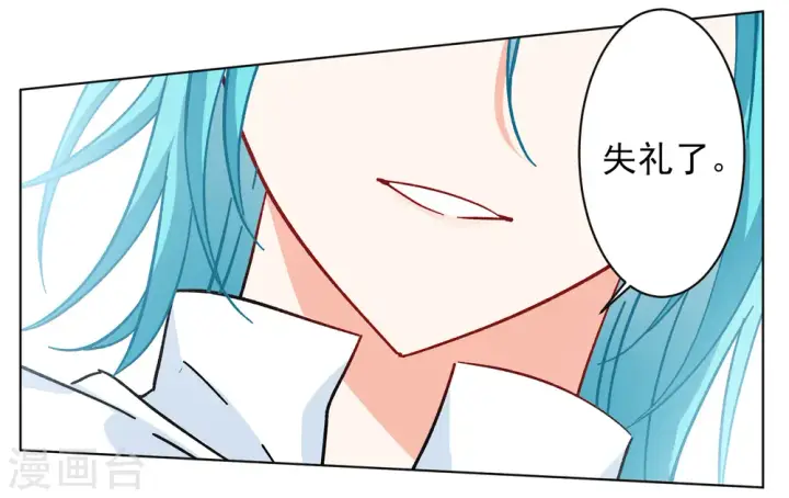 漫画《她来了，请趴下》第240话 初遇3第10张图