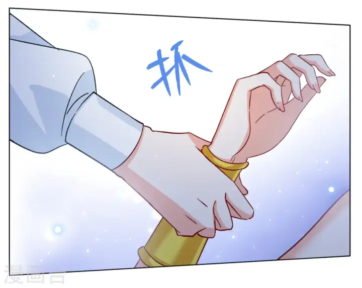 漫画《她来了，请趴下》第240话 初遇3第11张图
