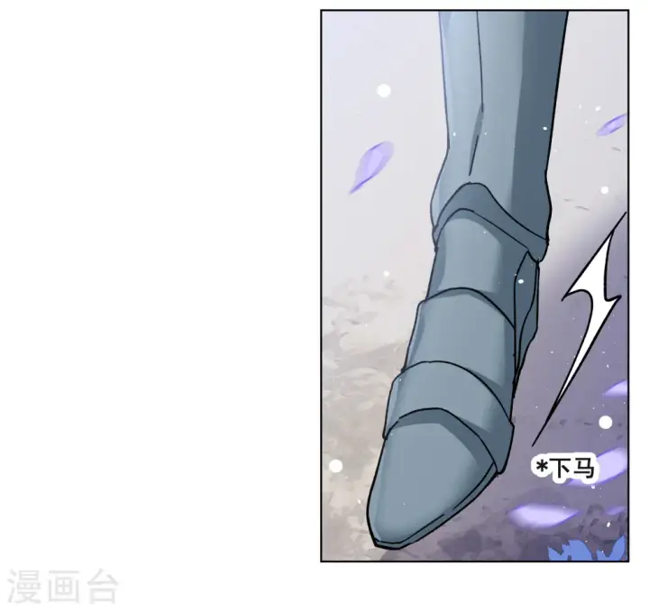 漫画《她来了，请趴下》第240话 初遇3第21张图