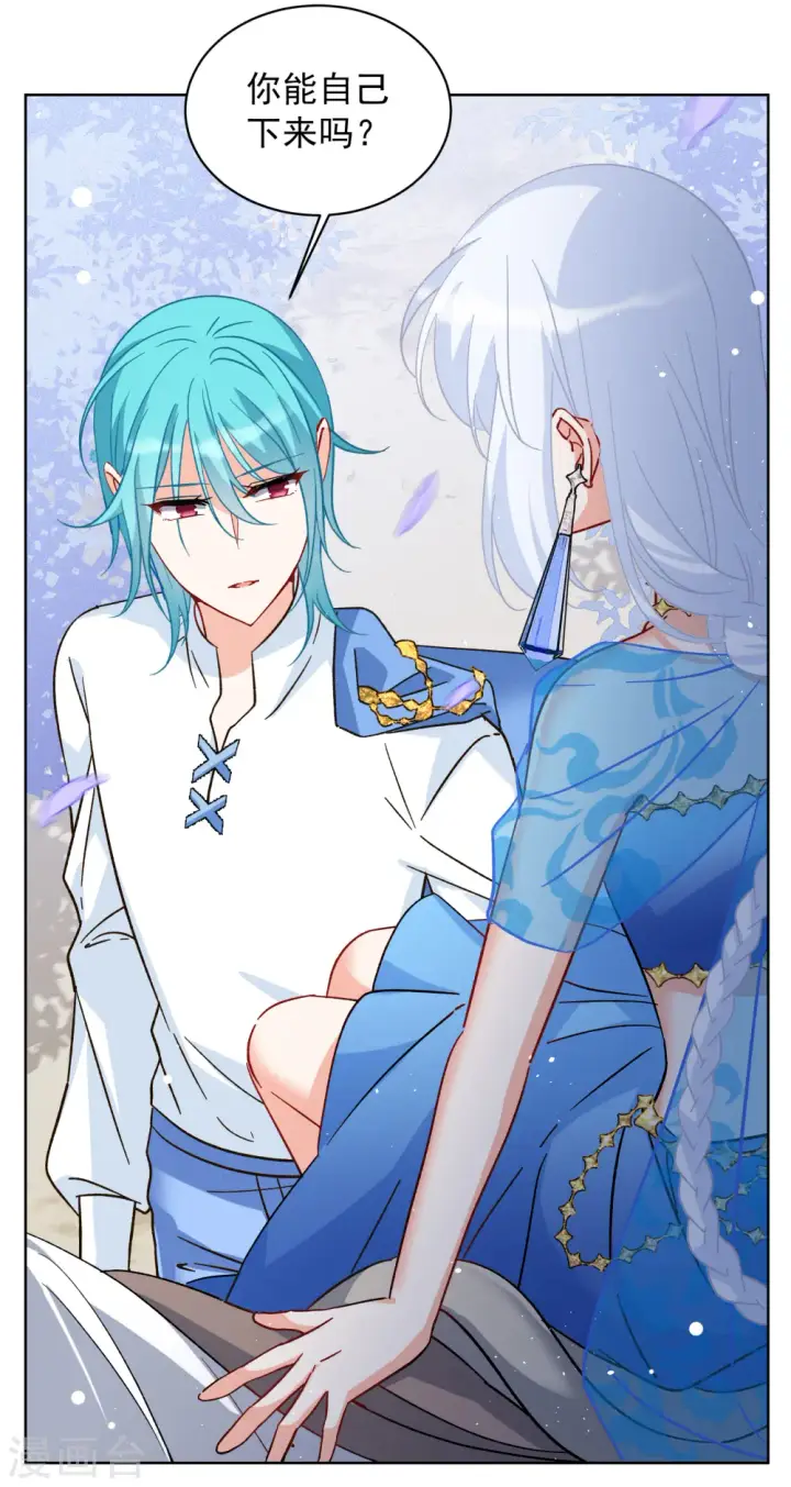 漫画《她来了，请趴下》第240话 初遇3第22张图