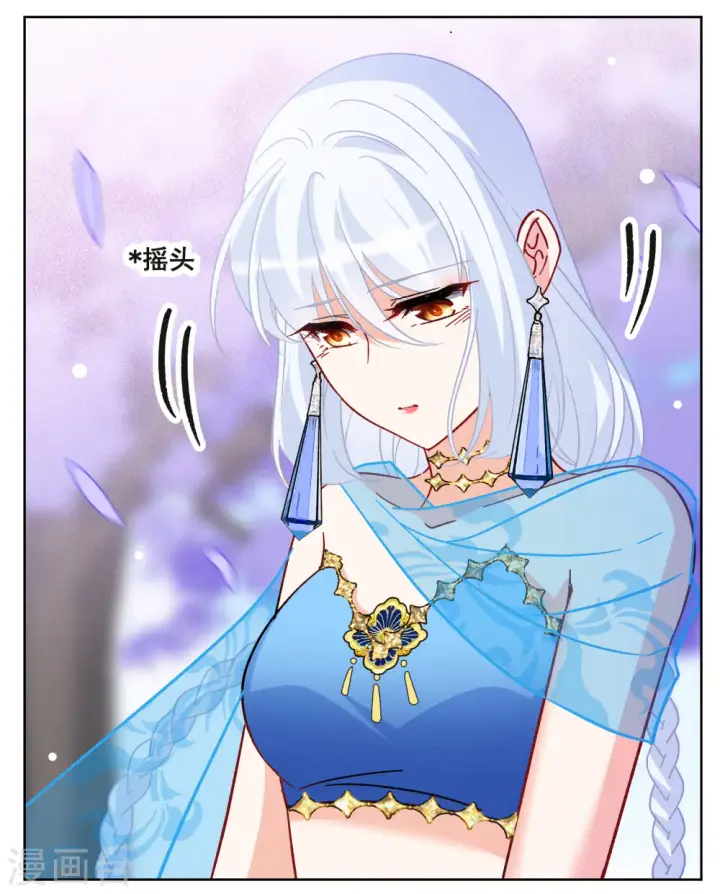 漫画《她来了，请趴下》第240话 初遇3第23张图