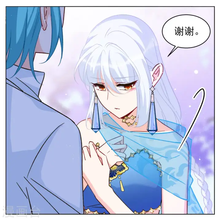 漫画《她来了，请趴下》第240话 初遇3第27张图