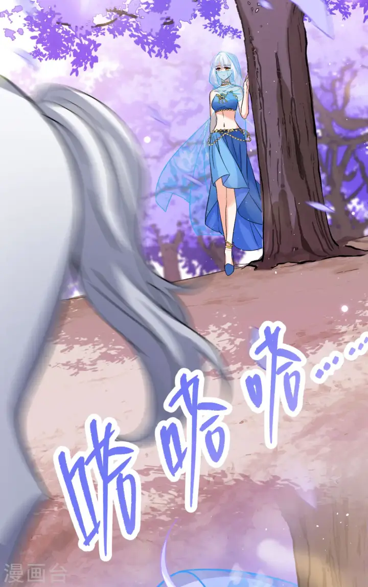 漫画《她来了，请趴下》第240话 初遇3第34张图