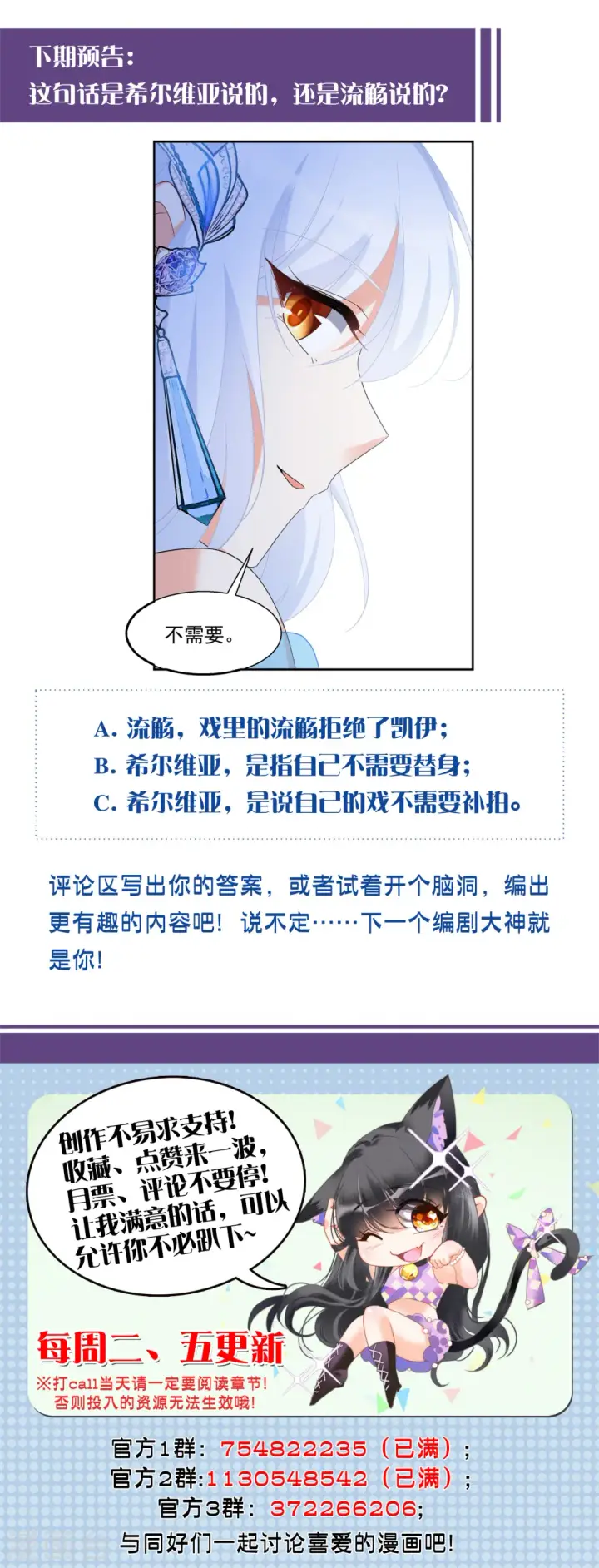 漫画《她来了，请趴下》第240话 初遇3第37张图