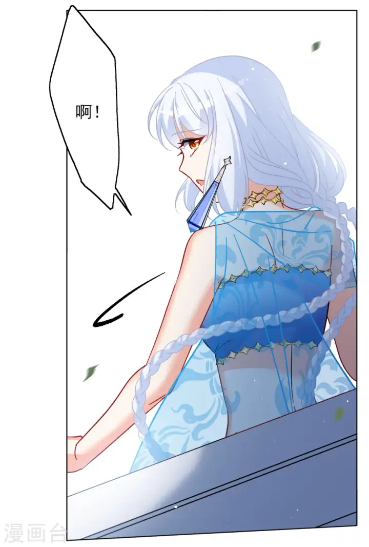 漫画《她来了，请趴下》第240话 初遇3第5张图