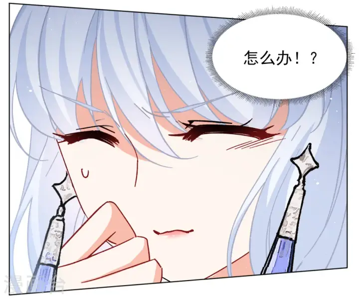 漫画《她来了，请趴下》第240话 初遇3第7张图